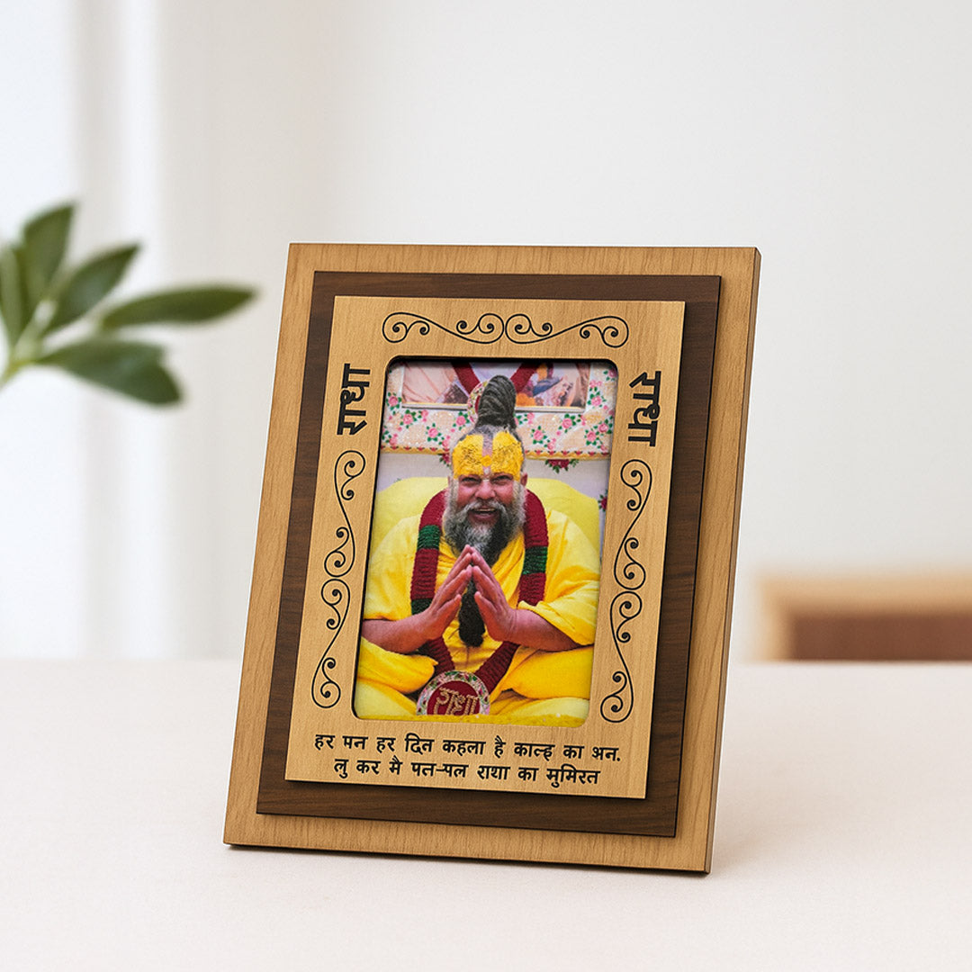 Premanand ji Maharaj Radha Naam Spiritual Wall Décor