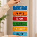 Colourful Krishna Spiritual Hanging | New Home & Housewarming Decor | Love Craft Gifts™