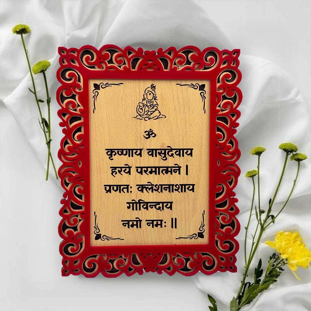 Krishna Sanskrit Mantra Wooden Frame | Love Craft Gifts