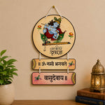 Jai Shri Krishna Mantra Wall Hanging 8x12" | Om Namo Bhagavate Vasudevaya Decor | Love Craft Gifts™