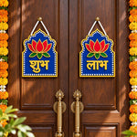 Shubh Labh Lotus Door Hanging Set of 2 6x6" | Diwali Entrance Decor | Love Craft Gifts™
