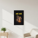 Radha Krishna Wall Frame (8×12 Inch) – Divine Love & Devotion Decor | Love Craft Gifts