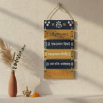 Ganesh Mantra Wall Hanging (9×18 Inch)
