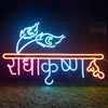 Radha Krishan Customized Neon Name Light Frames