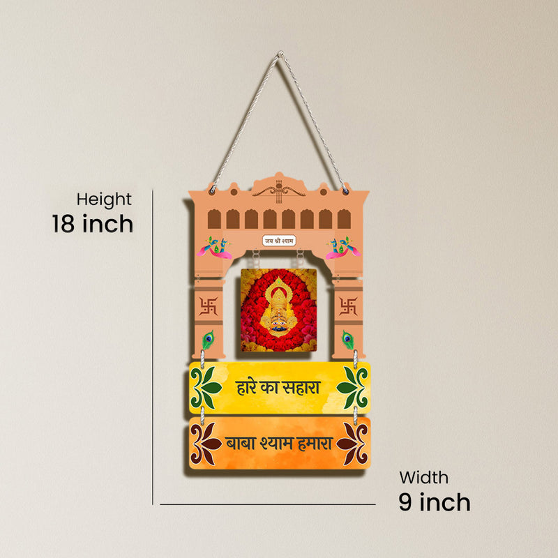 Khatu Shyam Ji Mandir Wooden Wall Hanging | 9×18"