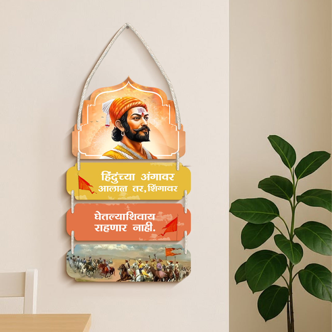 Chhatrapati Shivaji Maharaj Wooden Wall Hanging – 14×8.5"
