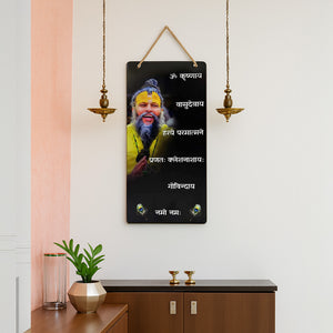Premanand Maharaj Wall Hanging – 9x18" frame