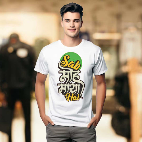 Men's White Sab Moh Maya Hai T-Shirt | Love Craft Gifts