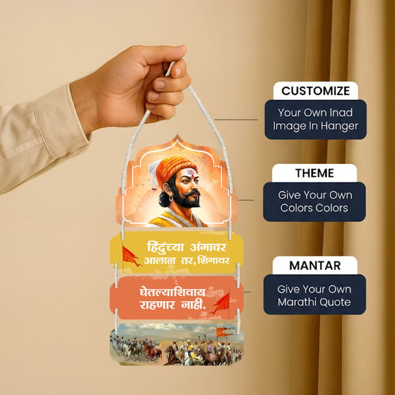Chhatrapati Shivaji Maharaj Wooden Wall Hanging – 14×8.5"