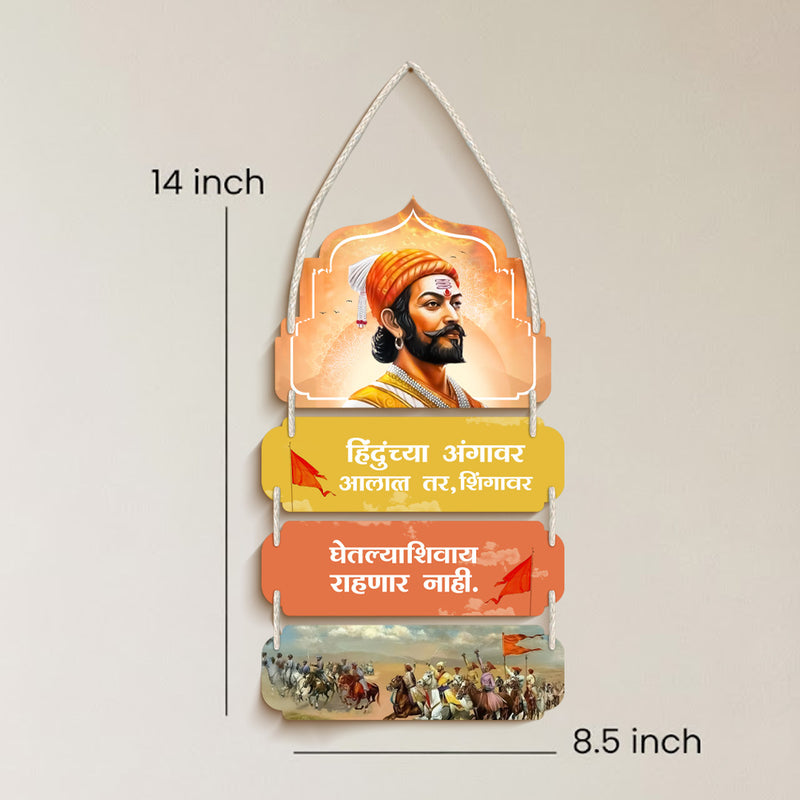 Chhatrapati Shivaji Maharaj Wooden Wall Hanging – 14×8.5"