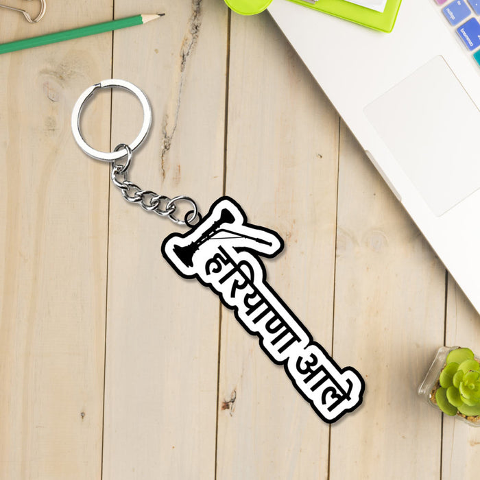 Haryanvi Logo Keychain | Best Haryanvi Keyrings | Love Craft Gifts