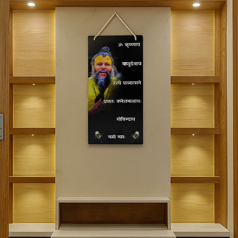 Premanand Maharaj Wall Hanging – 9x18" frame