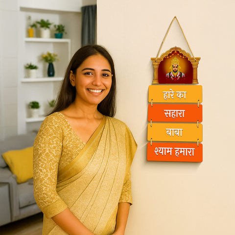 Khatu Shyam Baba Wooden Wall Hanging | 9×18"