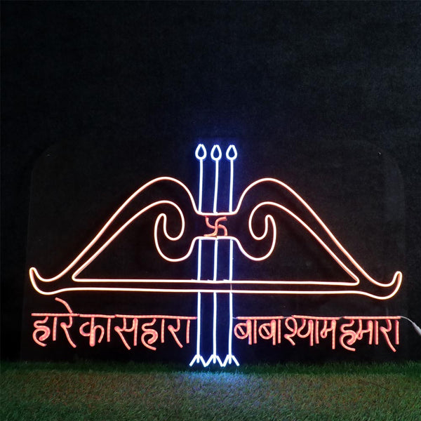 Multicolored bow and arrow illustration, Khatushyam Temple Krishna  Ghatotkacha Bhima Logo, shyam, text, symbol png | PNGEgg