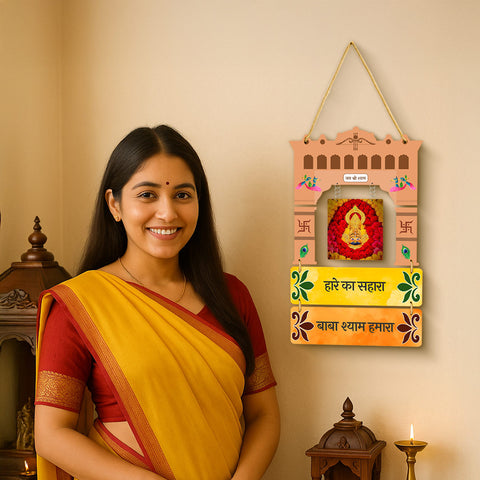 Khatu Shyam Ji Mandir Wooden Wall Hanging | 9×18"