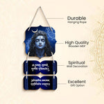 Mahadev Wooden Wall Hanging | Om Tryambakam Mantra | 9×14 inch | MDF Spiritual Wall Decor – Love Craft Gifts