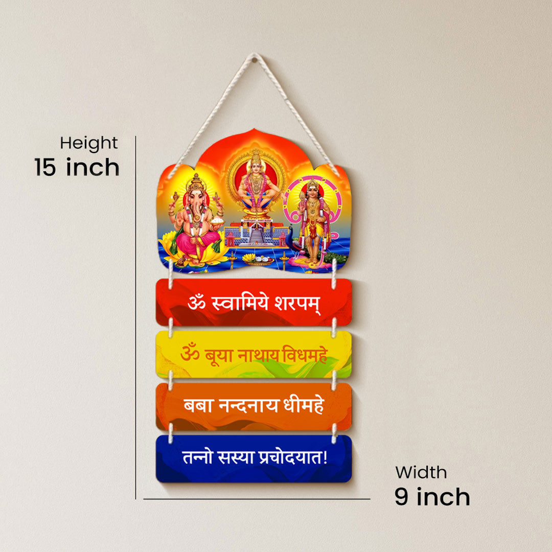 Swaminarayan Ayyappa Ganpati Wooden Wall Hanging | 9×15" | Customizable Mantra & God Image | Love Craft Gifts