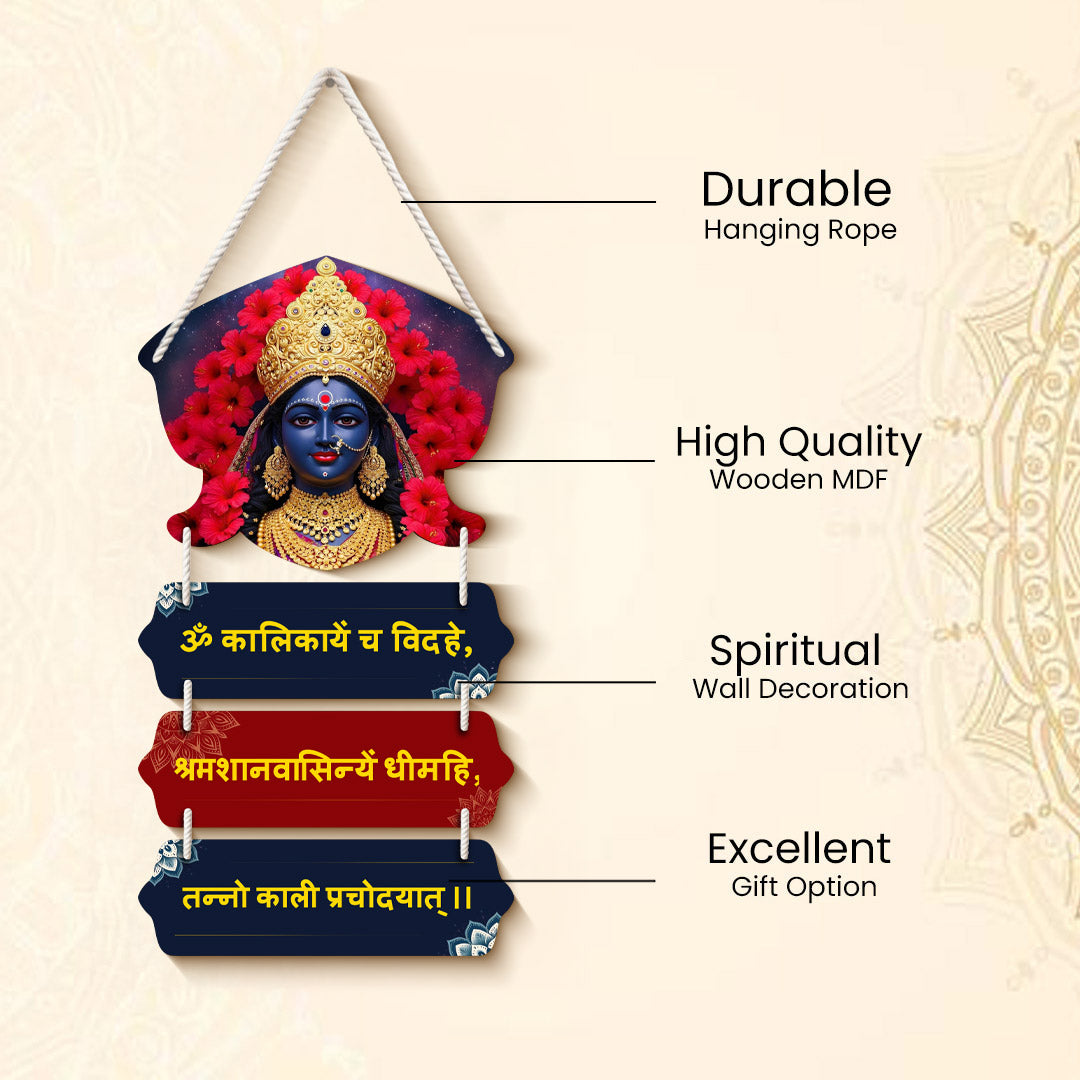 Maa Kali Wooden Wall Hanging | Spiritual MDF Hanger with Kali Mantra | 8.5" × 14" | Customizable God Image & Mantra