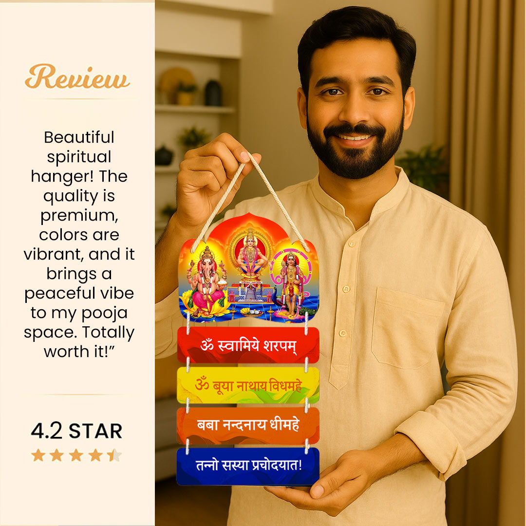 Swaminarayan Ayyappa Ganpati Wooden Wall Hanging | 9×15" | Customizable Mantra & God Image | Love Craft Gifts