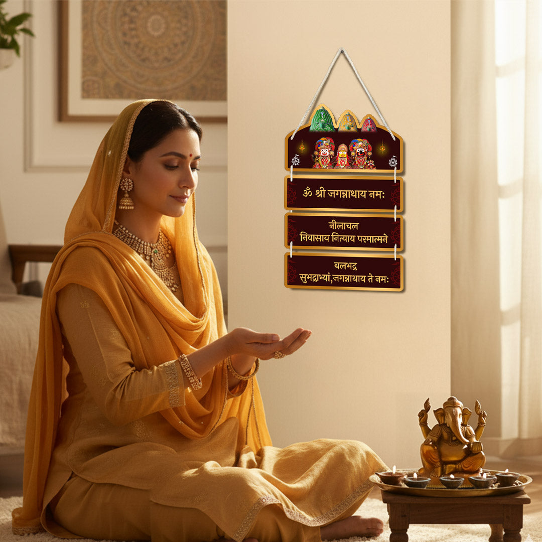 Jagannath Subhadra Balabhadra Wooden Wall Hanging (Customizable | MDF | UV Print | Spiritual Home Décor | 9×15 inch)