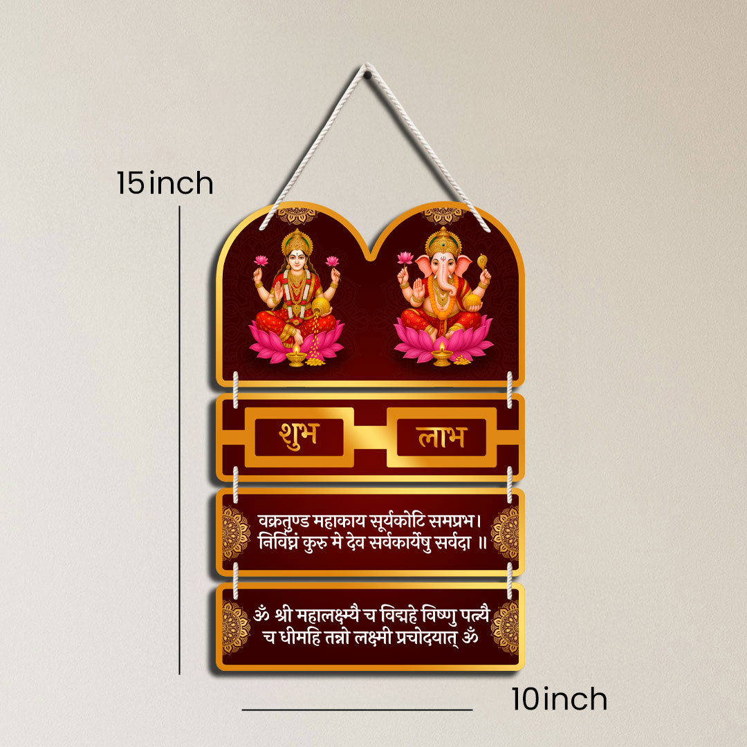 Shubh Labh Lakshmi–Ganesh Wall Hanging | 10×15 inch Premium Door/Wall Decor