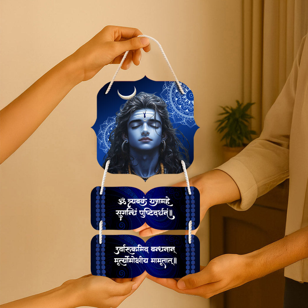Mahadev Wooden Wall Hanging | Om Tryambakam Mantra | 9×14 inch | MDF Spiritual Wall Decor – Love Craft Gifts