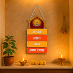 Khatu Shyam Baba Wooden Wall Hanging – “Hare Ka Sahara Baba Shyam Hamara” | 9×18" | Spiritual Home Temple Décor | Love Craft Gifts