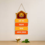 Khatu Shyam Baba Wooden Wall Hanging – “Hare Ka Sahara Baba Shyam Hamara” | 9×18" | Spiritual Home Temple Décor | Love Craft Gifts