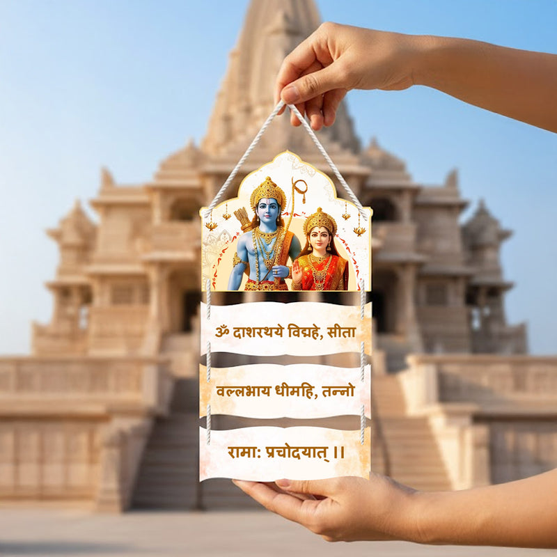 Shri Ram–Sita Mantra Wall Hanging (8x15 Inch) – Love Craft Gifts