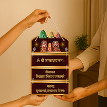 Jagannath Subhadra Balabhadra Wooden Wall Hanging | 9×15"