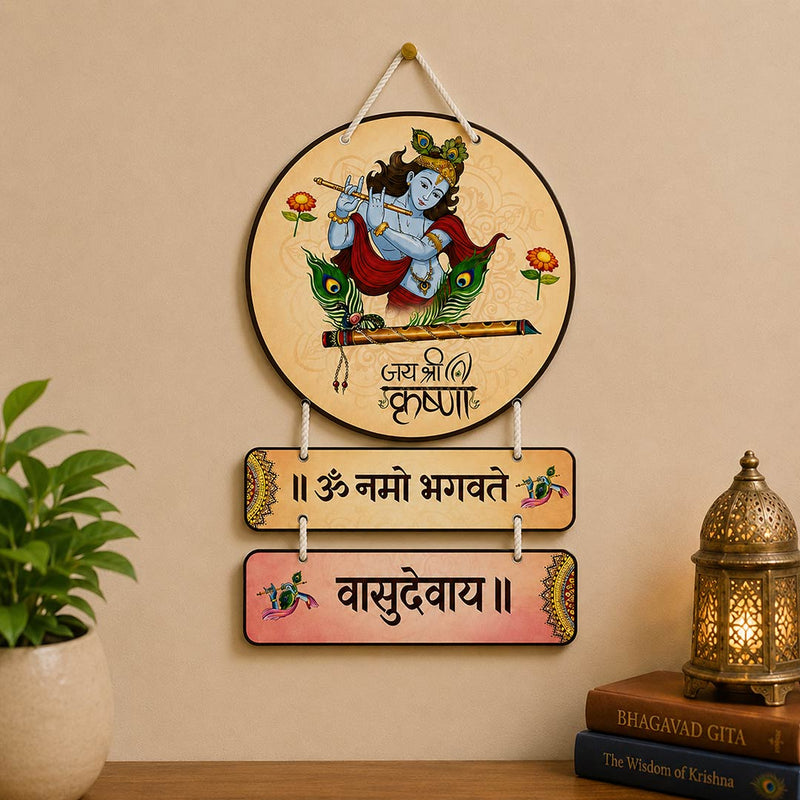 Jai Shri Krishna Mantra Wall Hanging 8x12" | Om Namo Bhagavate Vasudevaya Decor | Love Craft Gifts™