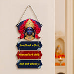 Maa Kali Wooden Wall Hanging | Spiritual MDF Hanger with Kali Mantra | 8.5" × 14" | Customizable God Image & Mantra