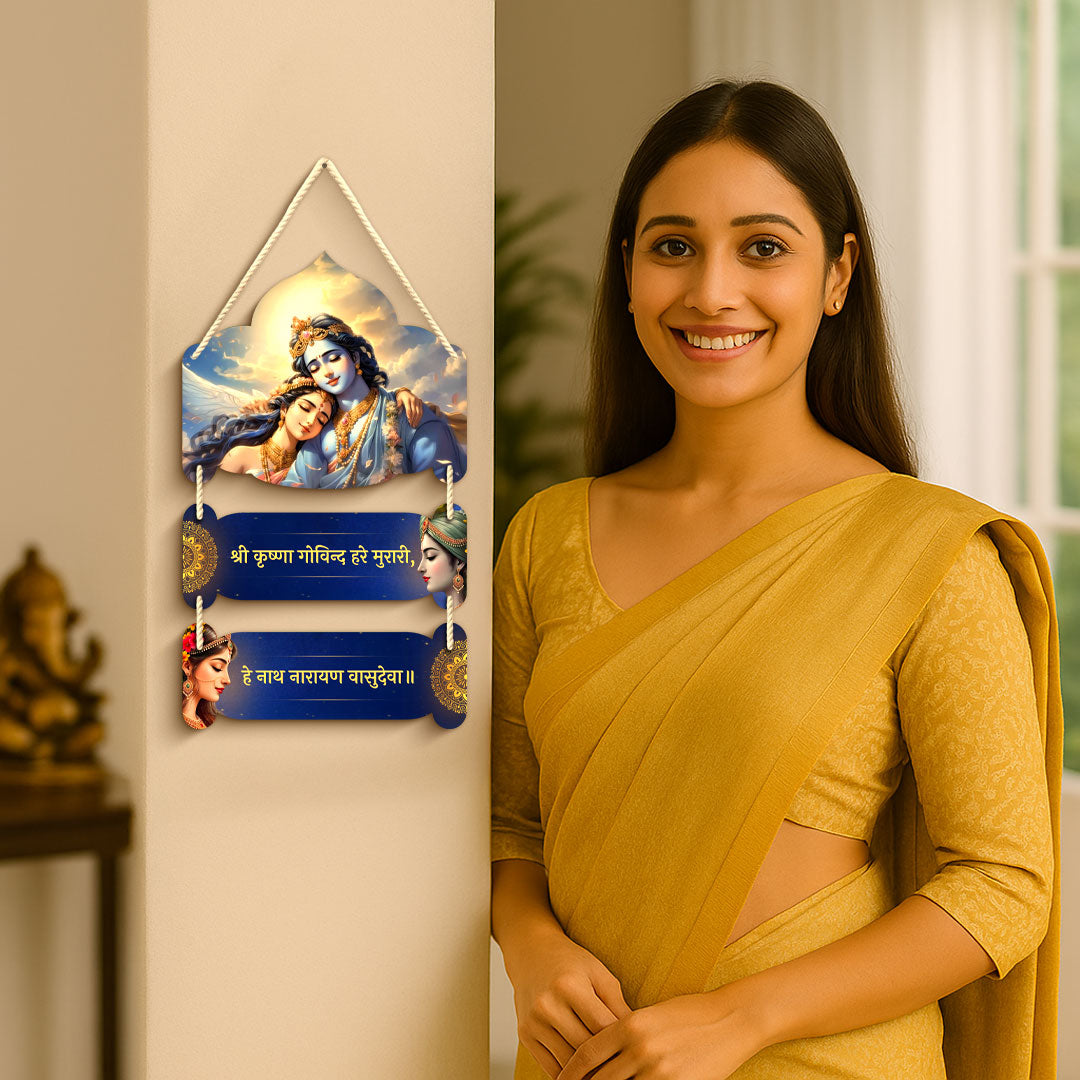 Krishna Radha Wooden Wall Hanging with Sanskrit Mantra | Customizable MDF Spiritual Décor | 9×14 inch – Love Craft Gifts