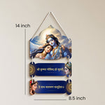 Krishna Radha Wooden Wall Hanging with Sanskrit Mantra | Customizable MDF Spiritual Décor | 9×14 inch – Love Craft Gifts