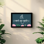 ।। श्री कृष्ण सदा सहायते ।। Wall Frame – Divine Krishna Quote Decor | Love Craft Gifts