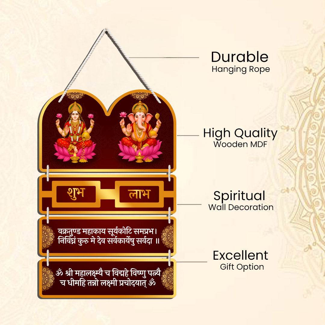 Shubh Labh Lakshmi–Ganesh Wall Hanging | 10×15 inch Premium Door/Wall Decor