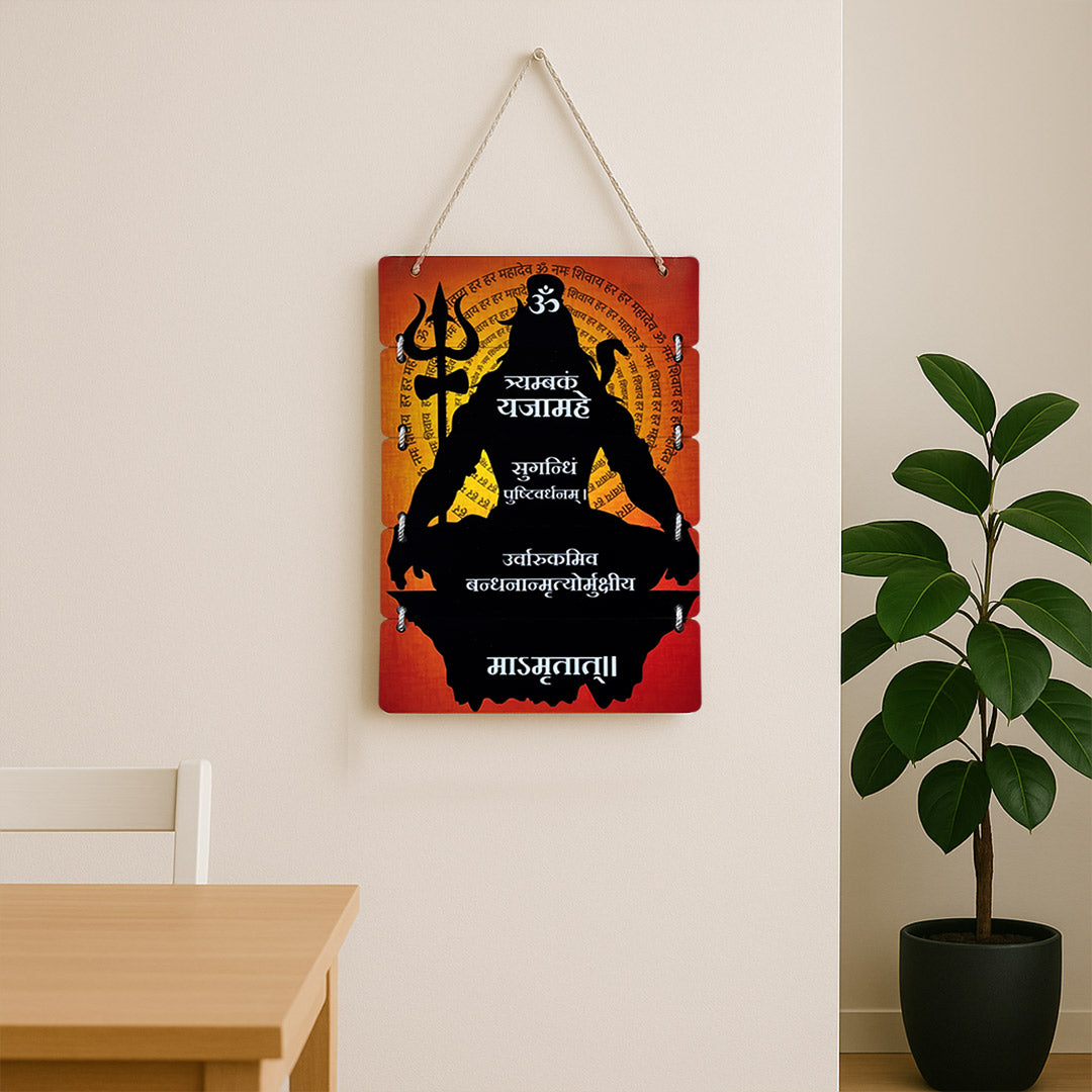 Lord Shiva Mahamrityunjaya Mantra Wooden Wall Hanging – 9×18 inch | Spiritual Wall Décor for Home Temple | Love Craft Gifts