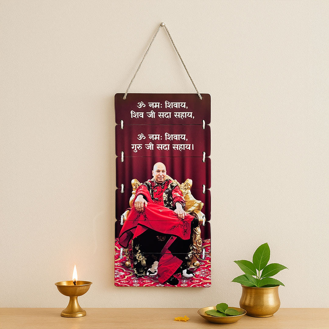 Guruji (Nirmal Singh Maharaj) Om Namah Shivay Mantra Spiritual Wooden Wall Hanging – 9×18 inch | Divine Wall Décor | Love Craft Gifts