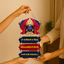 Maa Kali Wooden Wall Hanging  9×14"