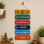 Maha Mrityunjaya Mantra Wall Art | Spiritual Wooden Hanging | Love Craft Gifts™