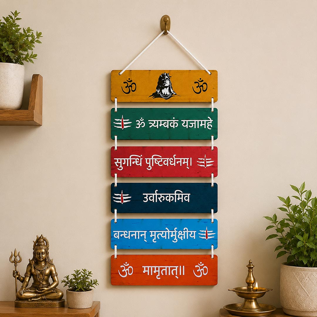 Maha Mrityunjaya Mantra Wall Art | Spiritual Wooden Hanging | Love Craft Gifts™