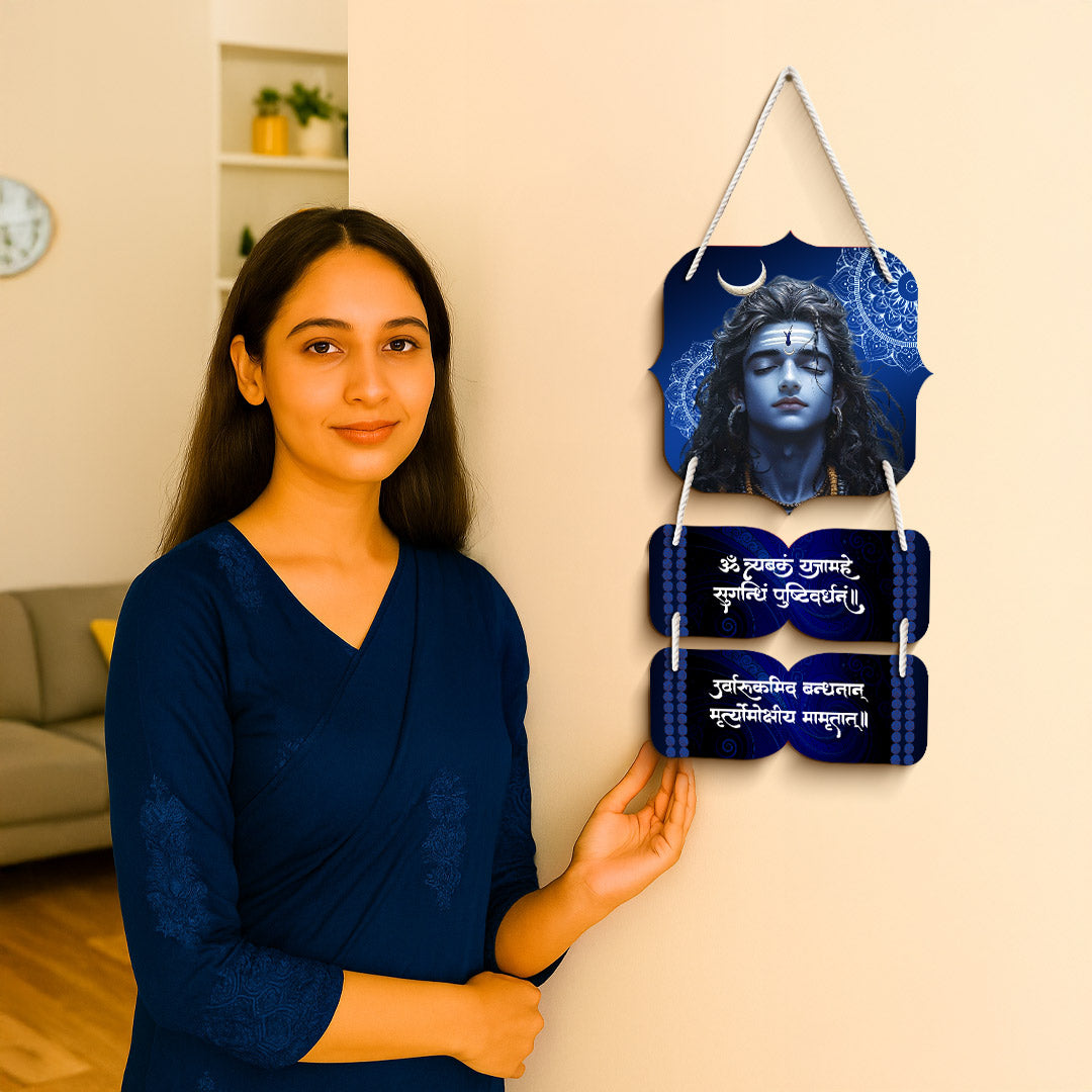 Mahadev Wooden Wall Hanging | Om Tryambakam Mantra | 9×14 inch | MDF Spiritual Wall Decor – Love Craft Gifts