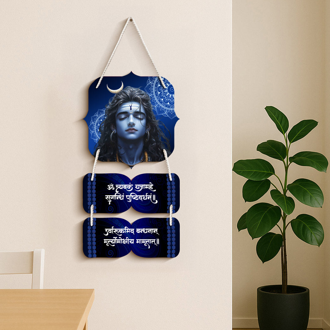 Mahadev Wooden Wall Hanging | Om Tryambakam Mantra | 9×14 inch | MDF Spiritual Wall Decor – Love Craft Gifts