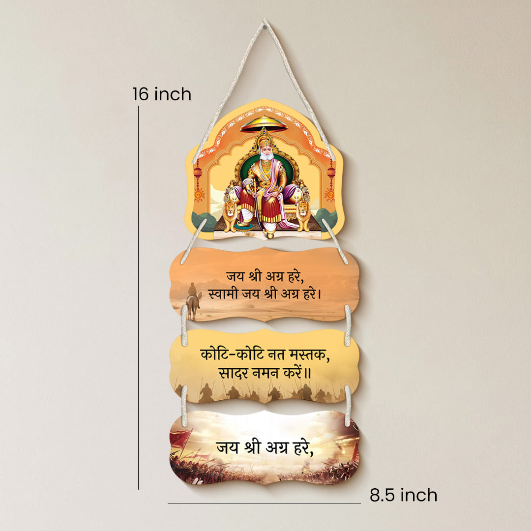 Agrasen Ji Wooden Wall Hanging – 16×8.5" | Love Craft Gifts