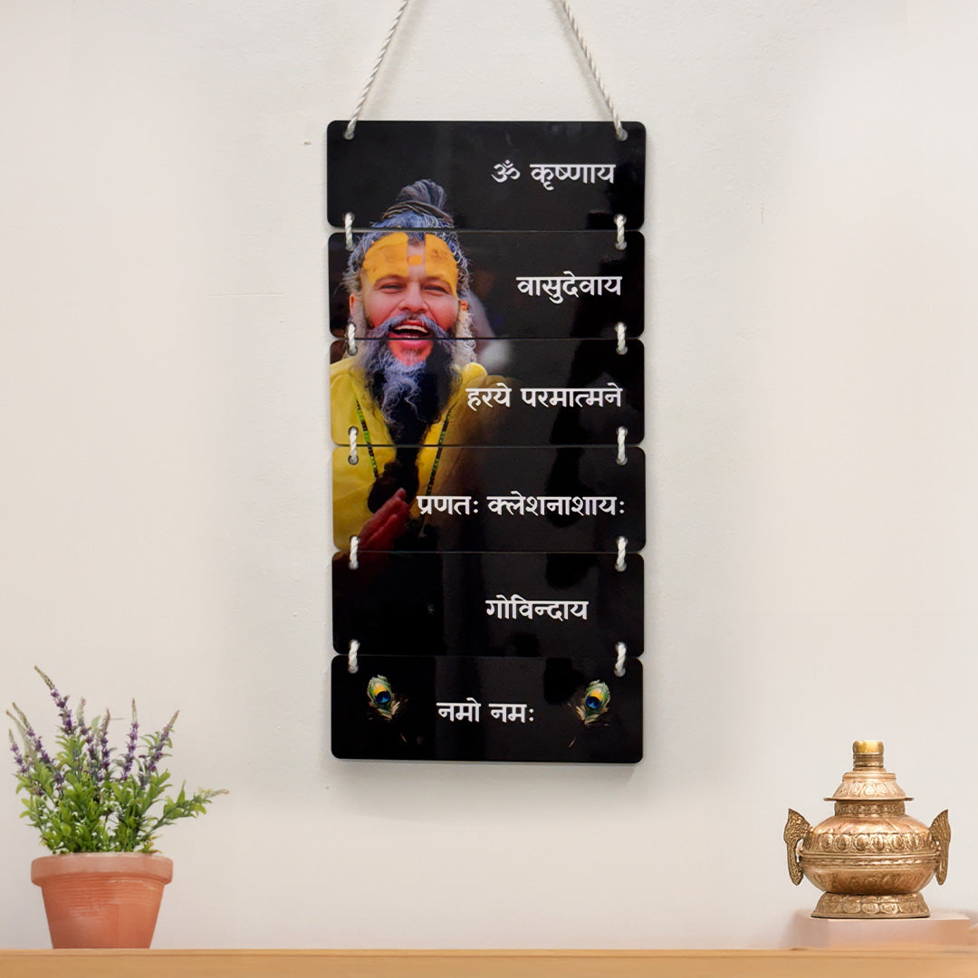 Parmanand Maharaj Wall Hanging Wooden Plaque – Sanskrit Mantra Décor | Love Craft Gifts
