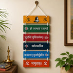 Om Tryambakam Yajamahe Wooden Spiritual Wall Decor | Love Craft Gifts™
