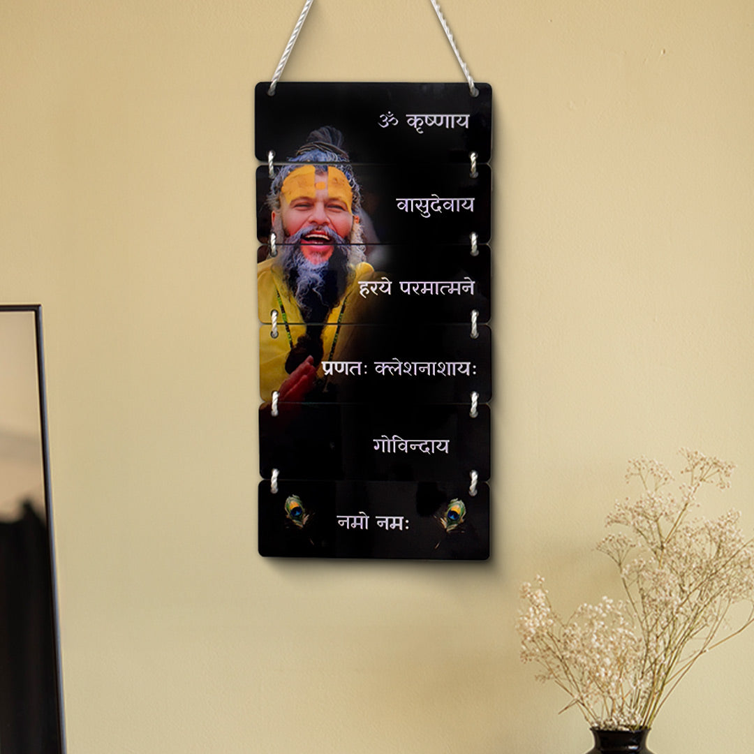 Parmanand Maharaj Wall Hanging Wooden Plaque