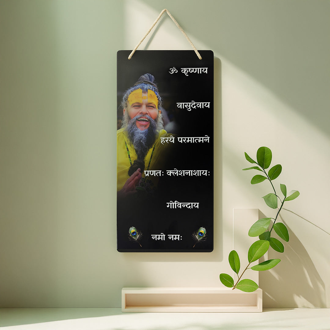 Premanand Maharaj Wall Hanging – 9x18" | Love Craft Gifts