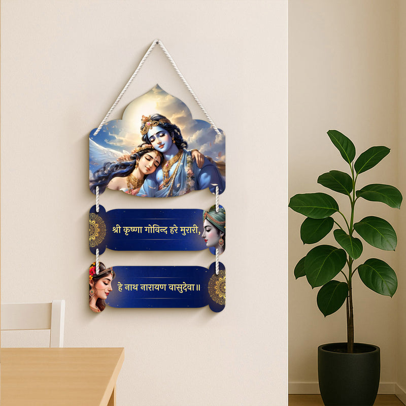 Krishna Radha Wooden Wall Hanging with Sanskrit Mantra | Customizable MDF Spiritual Décor | 9×14 inch – Love Craft Gifts