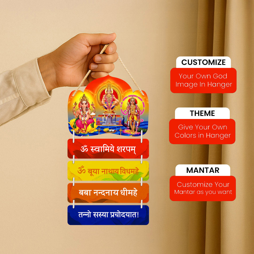 Swaminarayan Ayyappa Ganpati Wooden Wall Hanging | 9×15" | Customizable Mantra & God Image | Love Craft Gifts